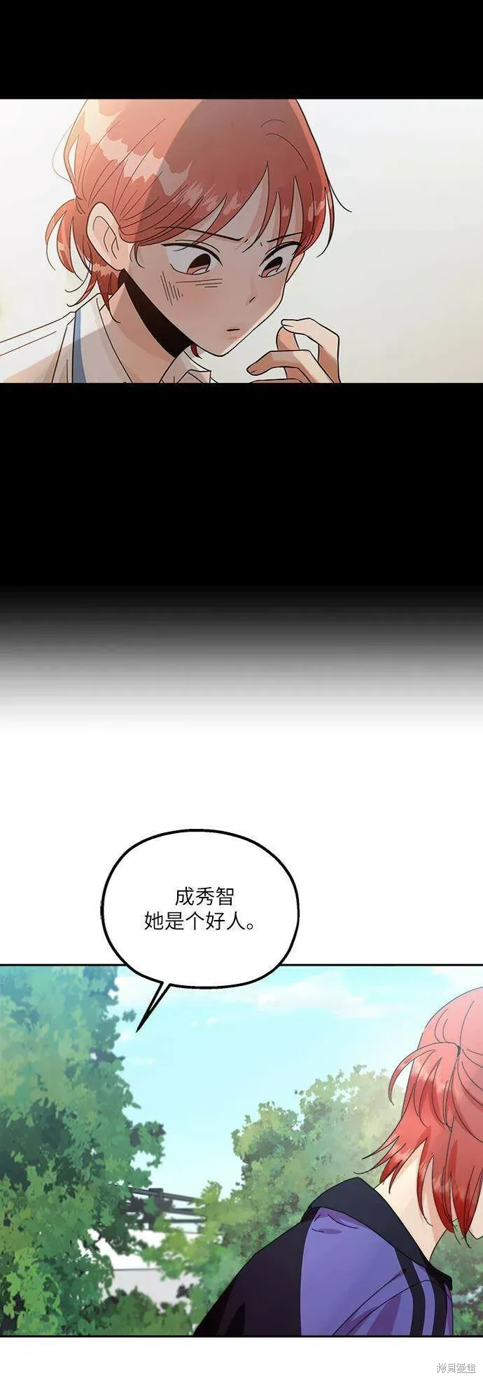 金字塔游戏 第65话 第31页