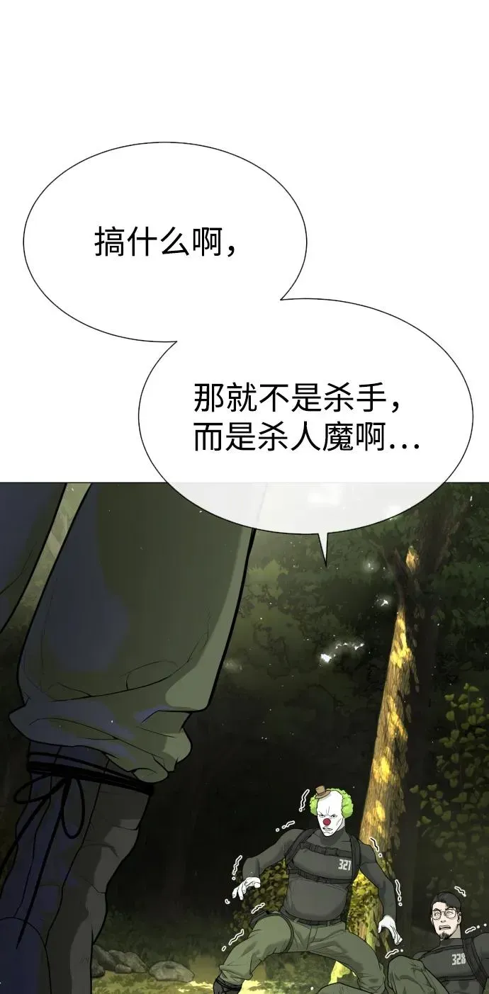 杀手巴德罗 [第55话] 二十个B级 第31页