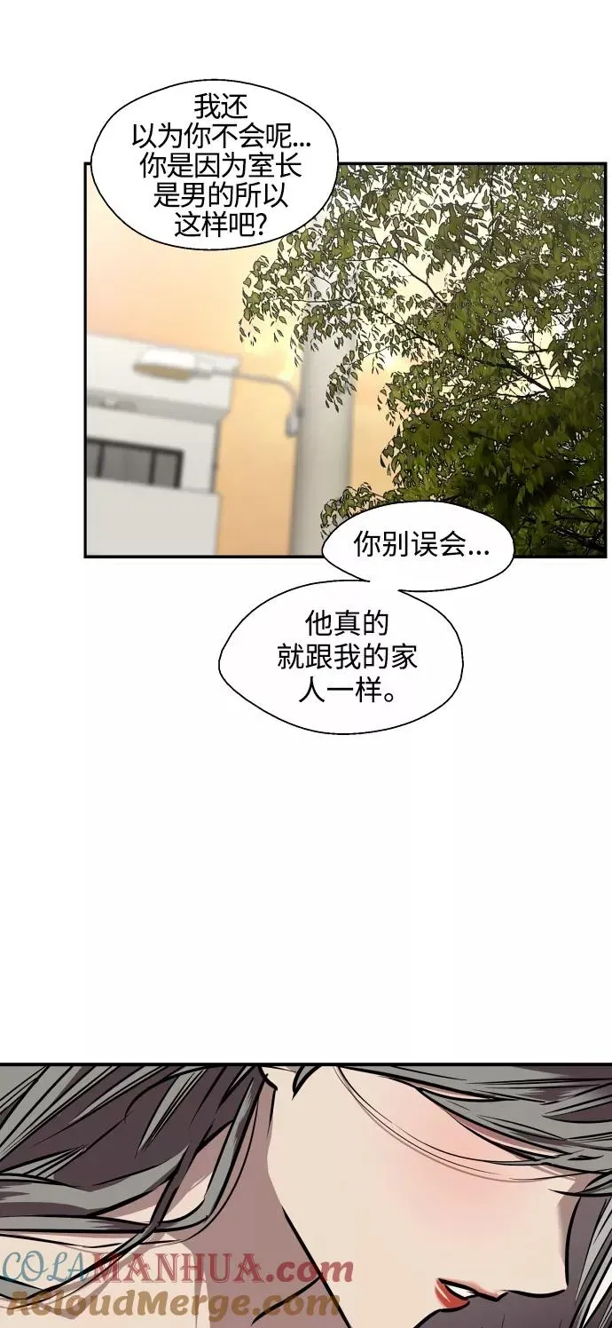 爱上姐姐的理由 [第98话] 思考 第31页