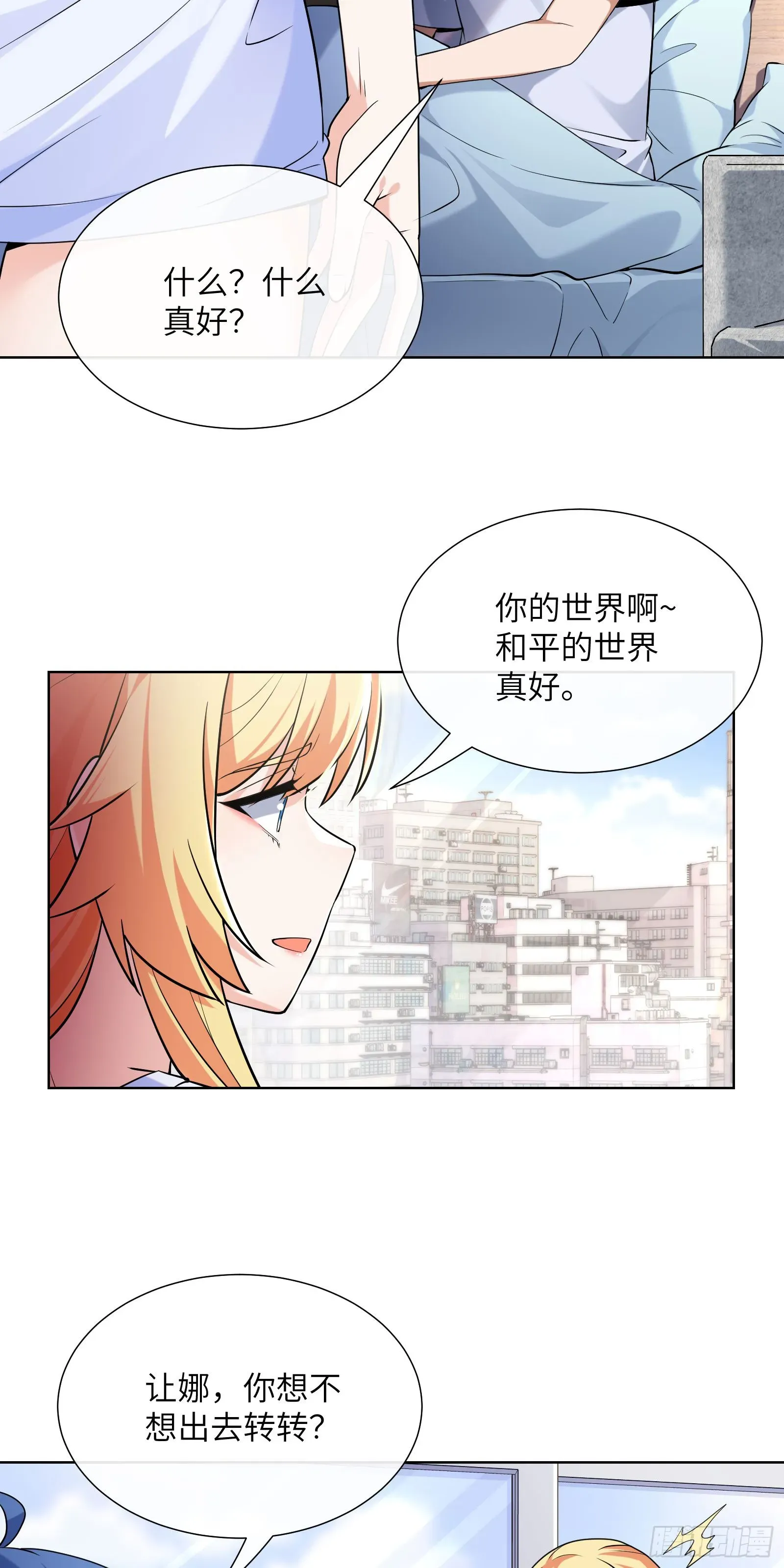 我能用抽卡系统召唤美少女 同居 第31页