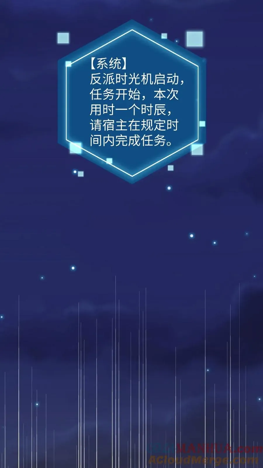 我穿回暴君小时候打翻他奶瓶 第15话 以后他的生日就是我的死忌 第31页