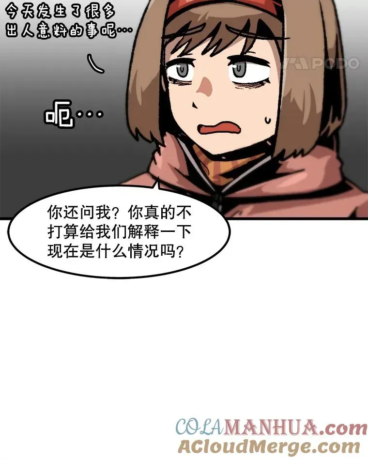 孤雄升级 86.乐园隔离区 第31页