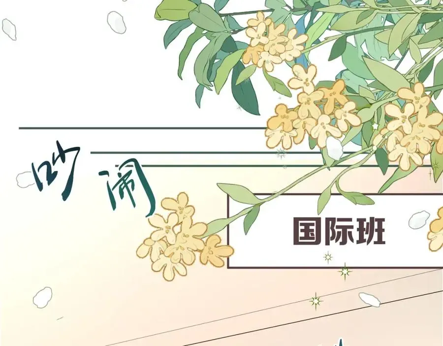 我就想蹭你的气运 第2话 傅阳曦，我的好大腿！ 第31页