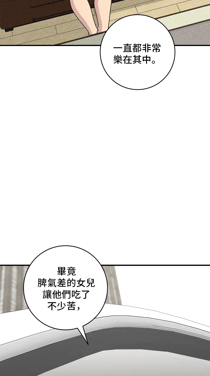 米蟲的一日三餐 第166話 艾草大醬湯 第31页