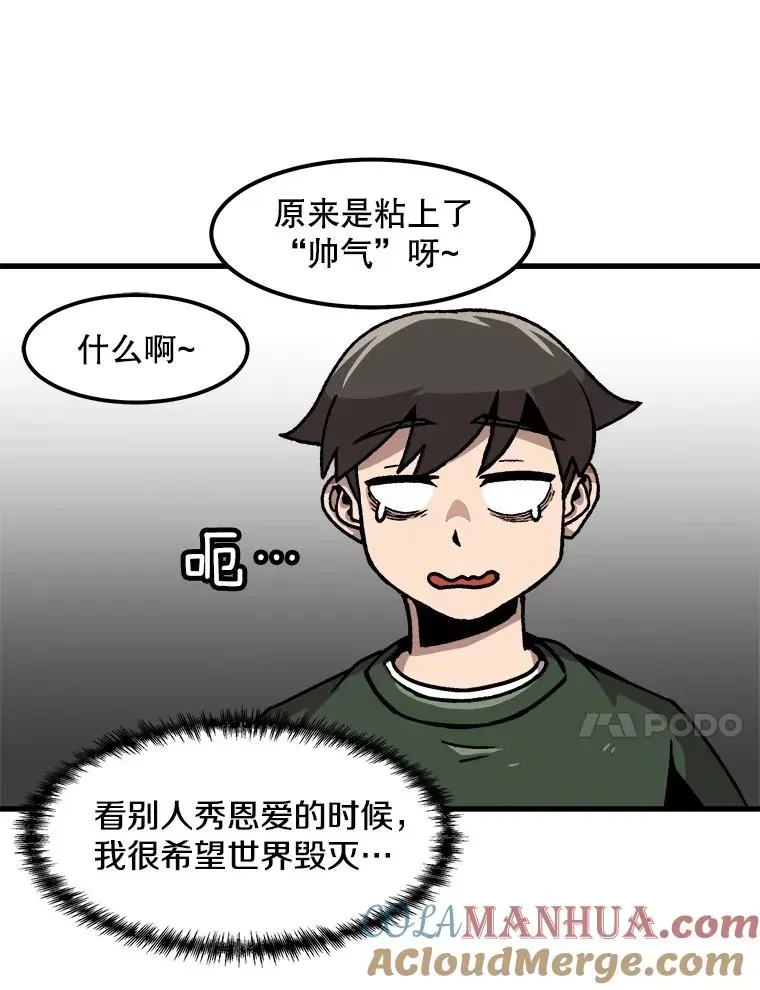 孤雄升级 36.值得信任的人 第33页