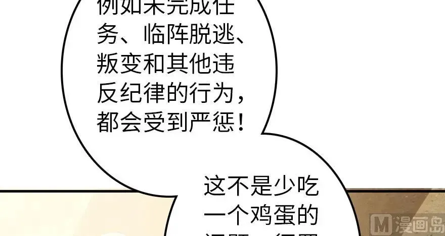 放开那个女巫 67 队伍框架 第31页