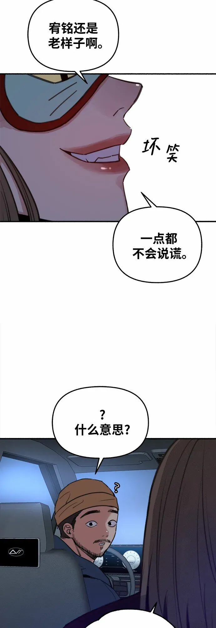 缪斯宥铭 [第11话] 啤酒！ 第32页