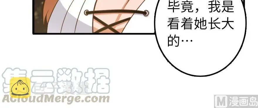 放开那个女巫 101 女巫的家园 第31页