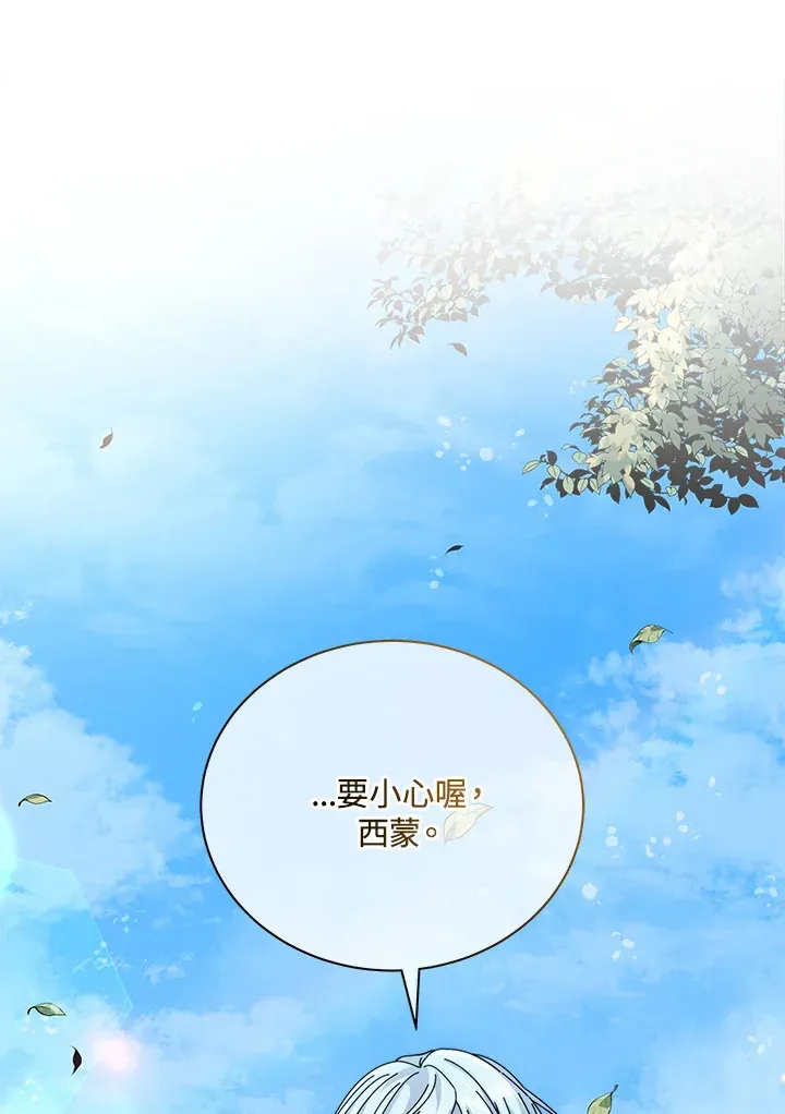 死灵术师学院的召唤天才 第2话 第31页