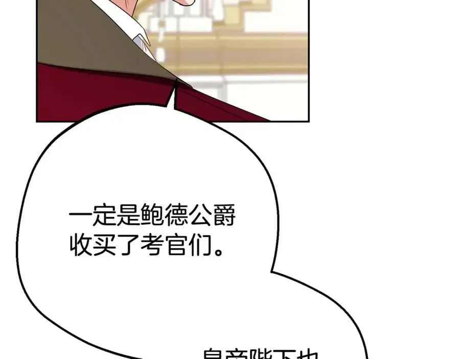 反派少女被爱意围绕 第74话 打坏蛋 第31页