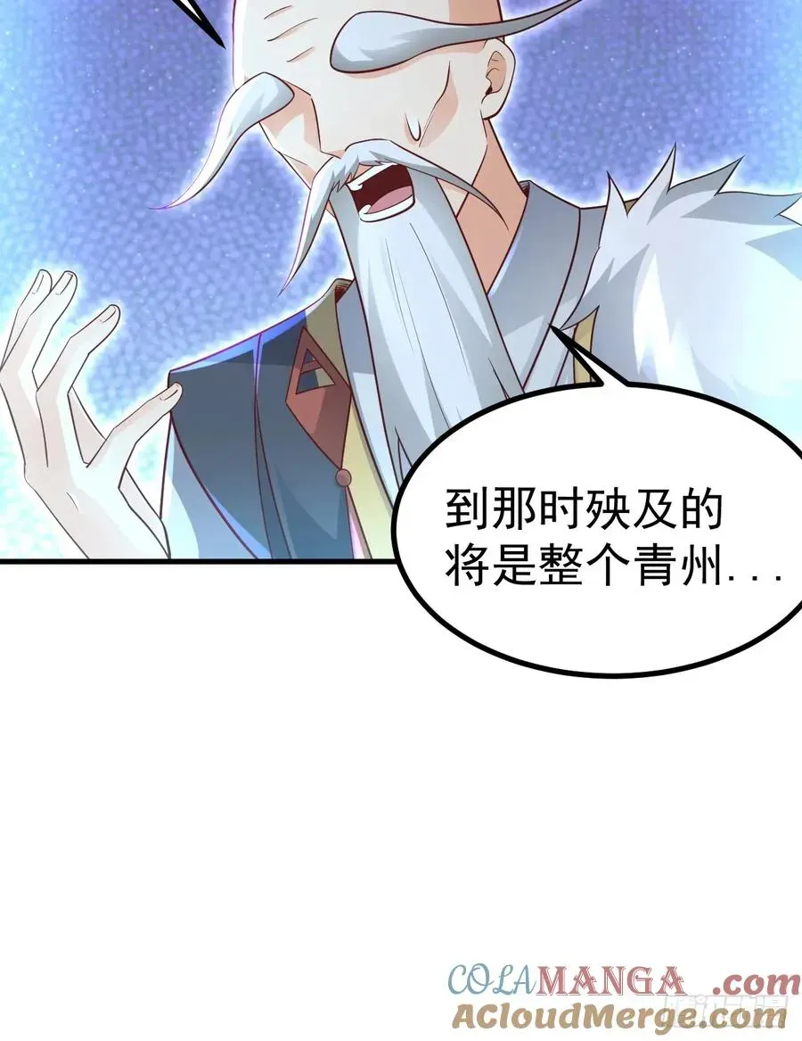 正义的我被系统逼成大反派 异火魔域 第31页