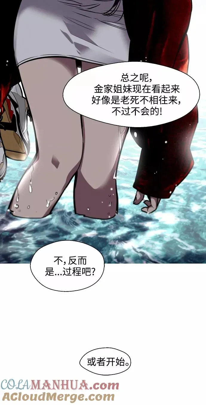 爱上姐姐的理由 [第95话] 离别（2） 第31页