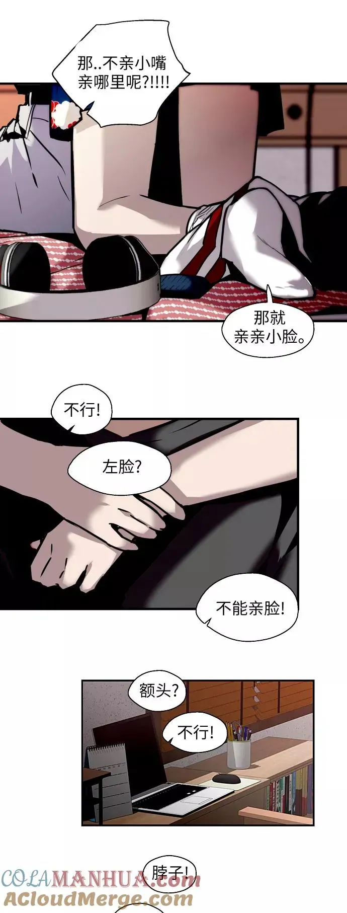 爱上姐姐的理由 [第37话] 爱意就此萌生 第31页