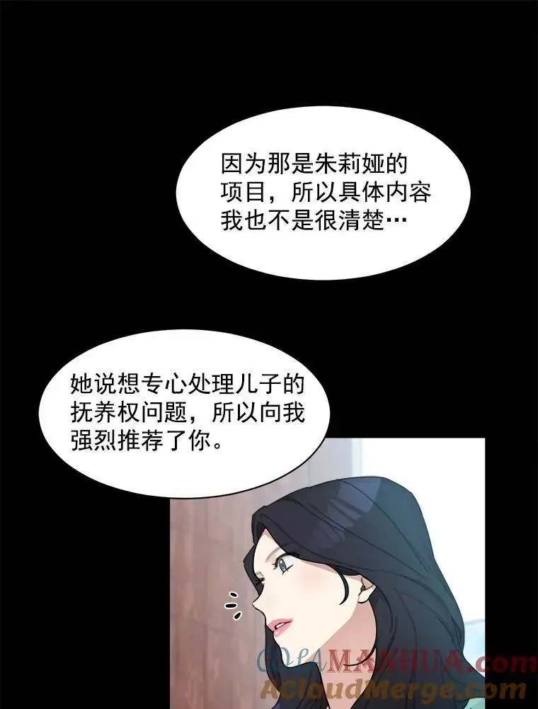 那个女人回来了 4.他要再婚？ 第31页