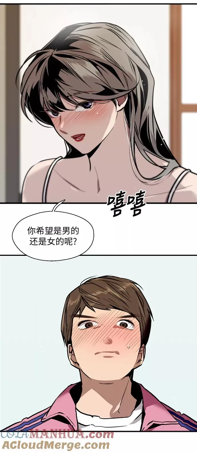 爱上姐姐的理由 [第43话] 是约会啊（2） 第31页