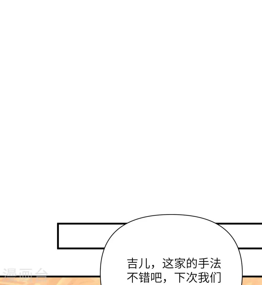 从今天开始当城主 第326话 第31页