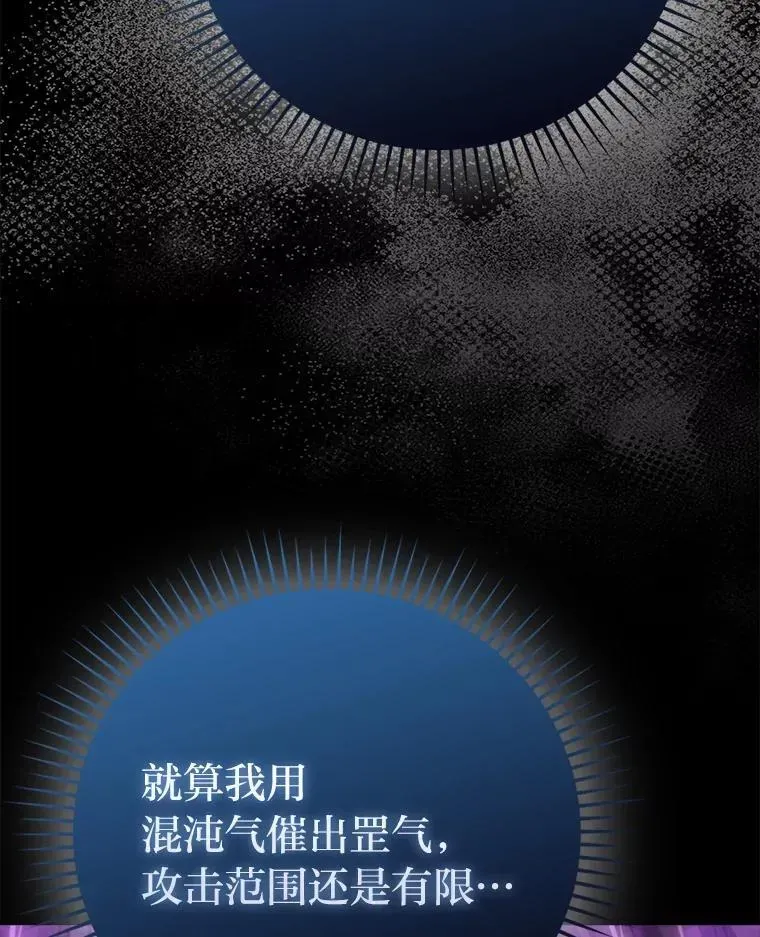 勇士非也, 魔王是也 60.第一次更新段位 第31页