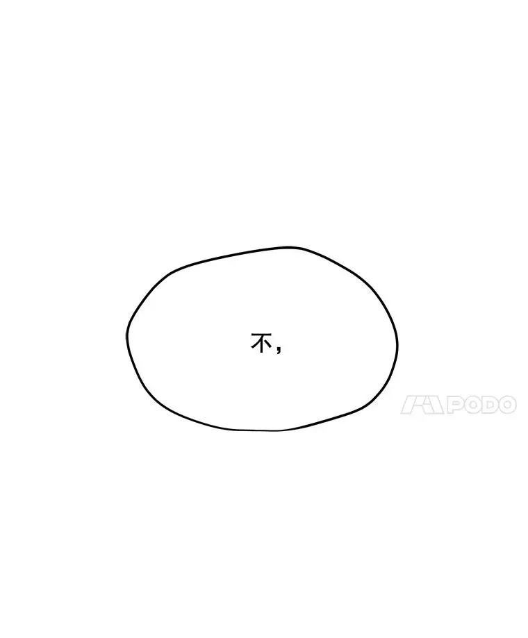 我独自使用咒语 146.与总局长交手 第31页