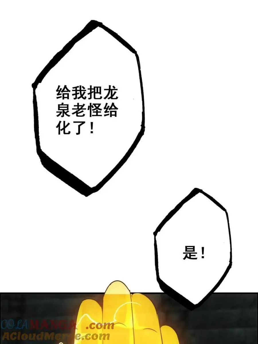 修仙就是这样子的 第140话 139话 反目成仇！？ 第31页