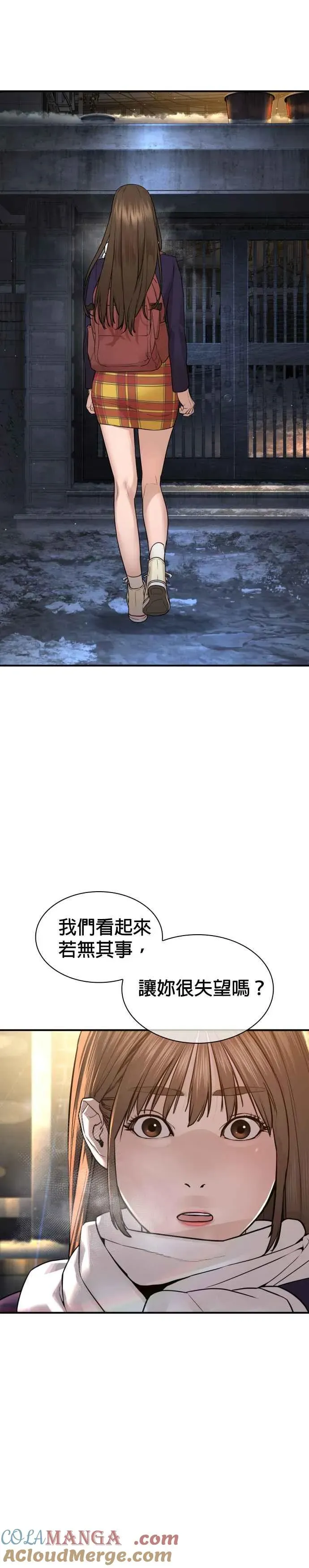 格斗实况 第216话 明明说会下雪呀 第31页