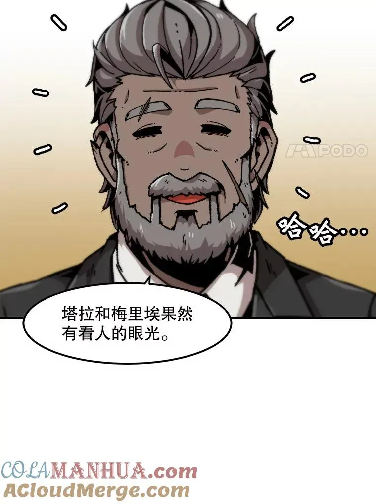 孤雄升级 126.虚惊一场？ 第31页