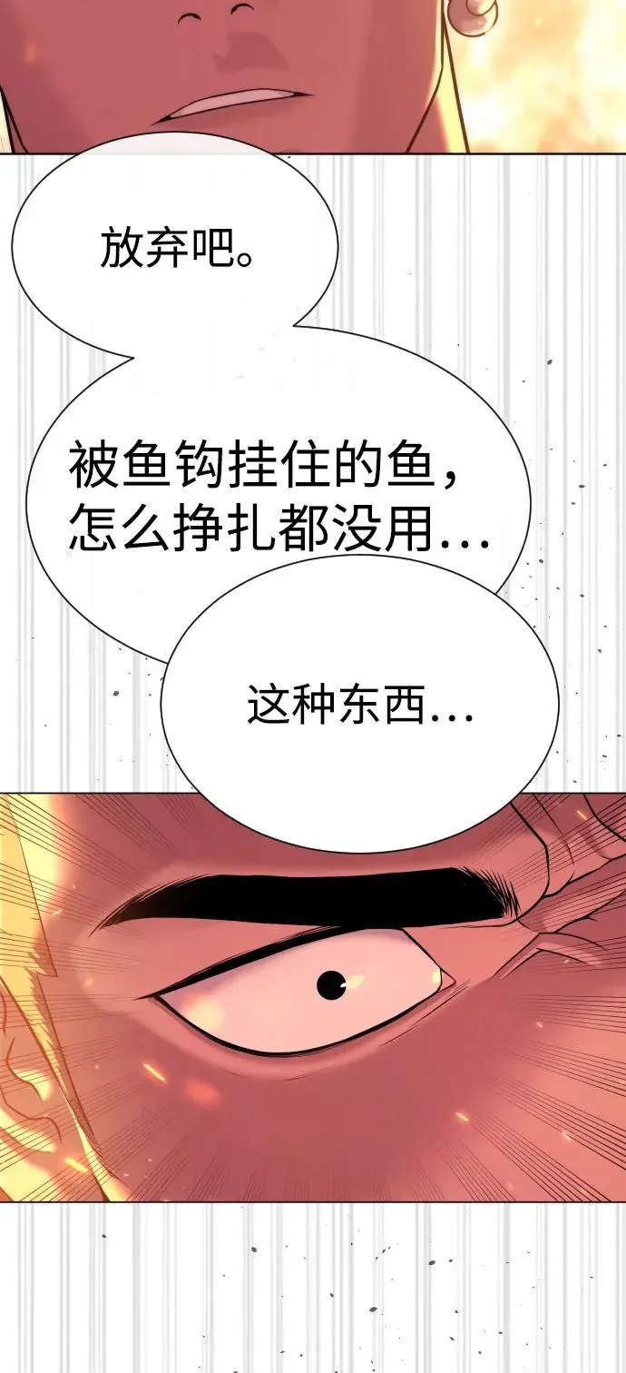 杀手巴德罗 [第36话] 他和她的故事 第31页