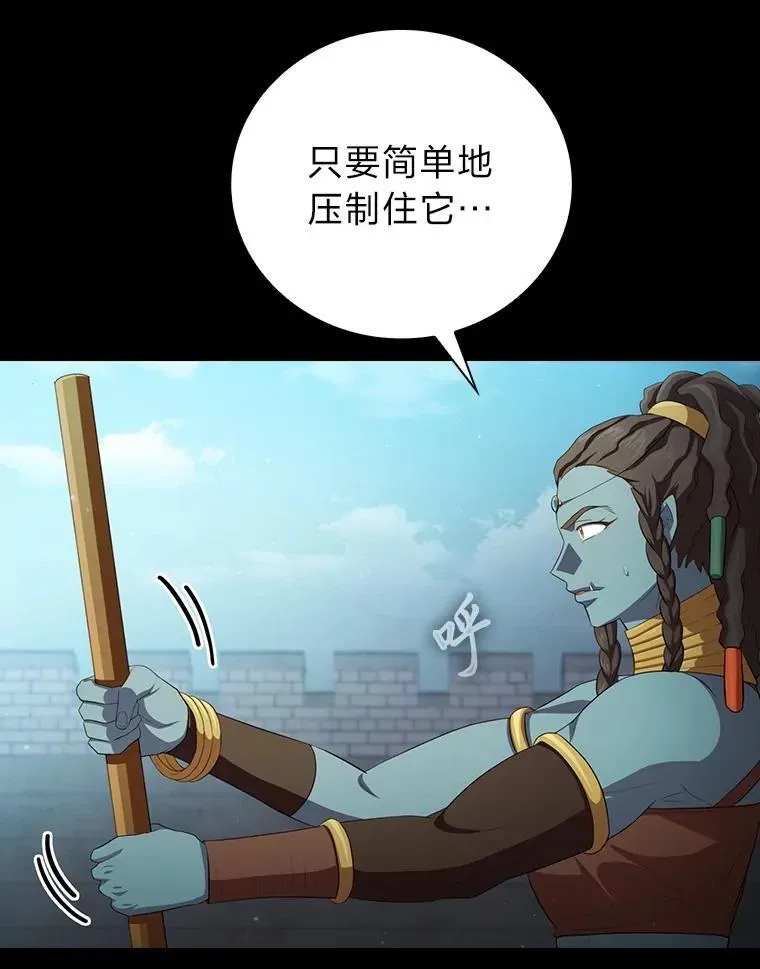 厌学魔法师想毕业 99.压制 第31页