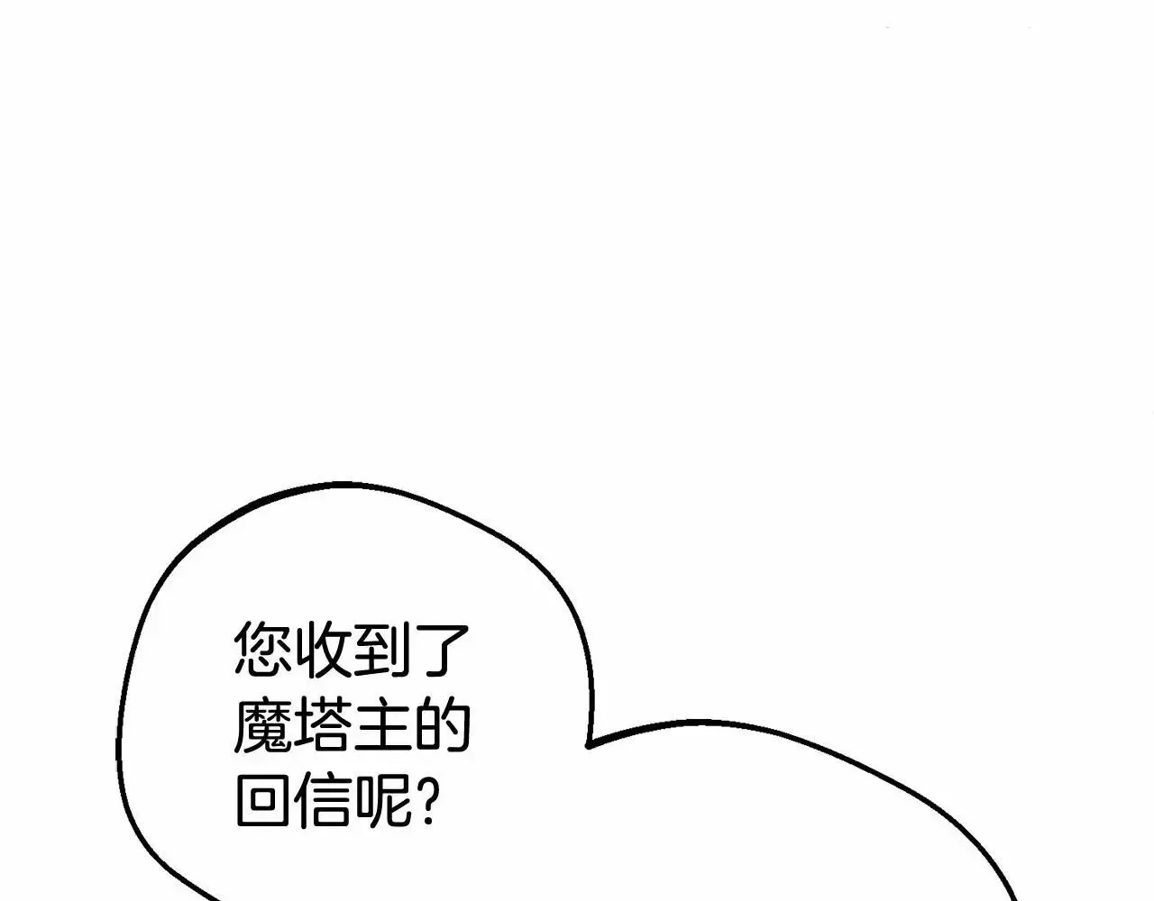 反派少女被爱意围绕 第40话 哥哥，快来跟我一起讨厌她吧 第31页