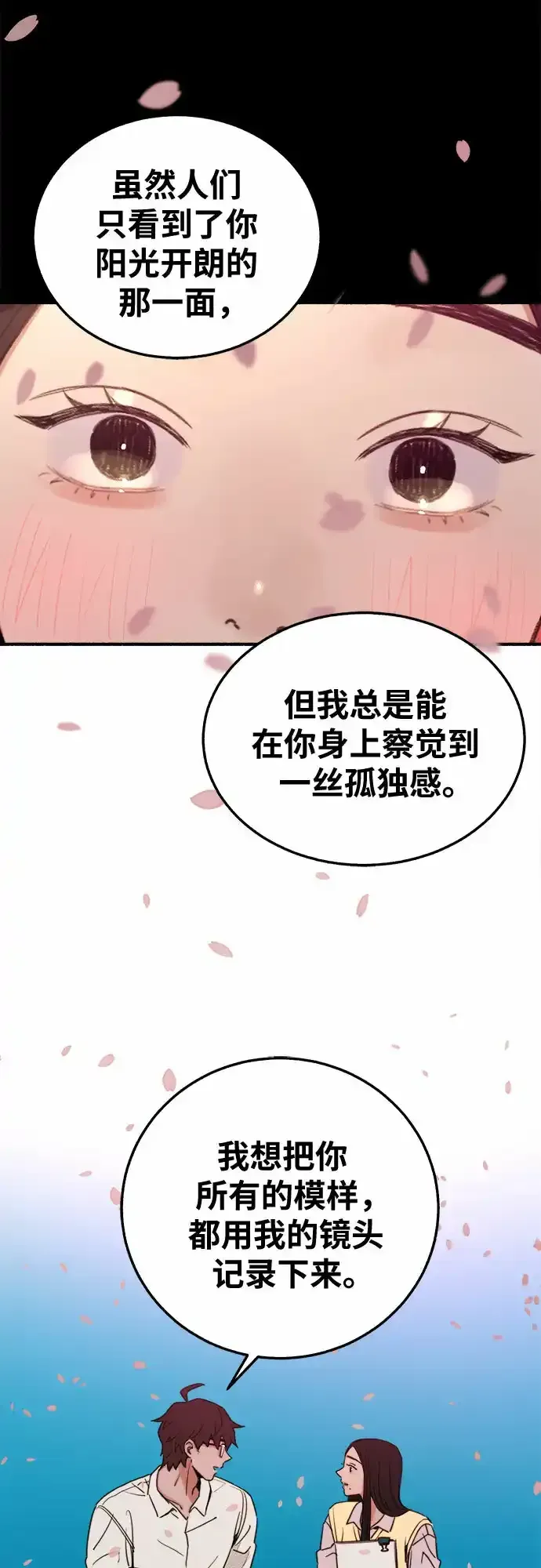 缪斯宥铭 [第4话] 梦想的流行曲 第32页