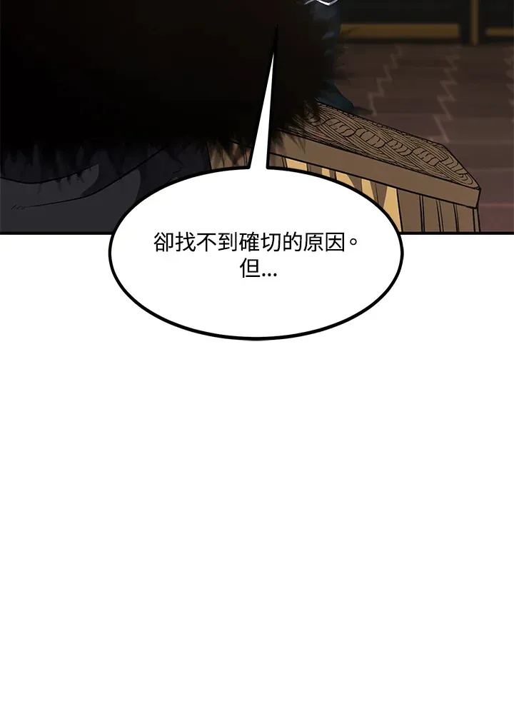 转世定律 第34话 第31页