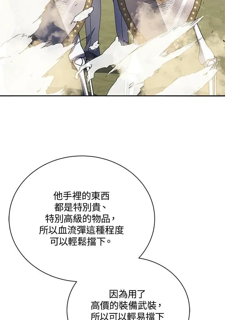 死灵术师学院的召唤天才 第62话 第31页