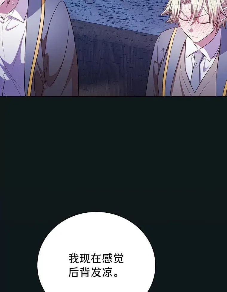 厌学魔法师想毕业 89.被逼无奈 第31页