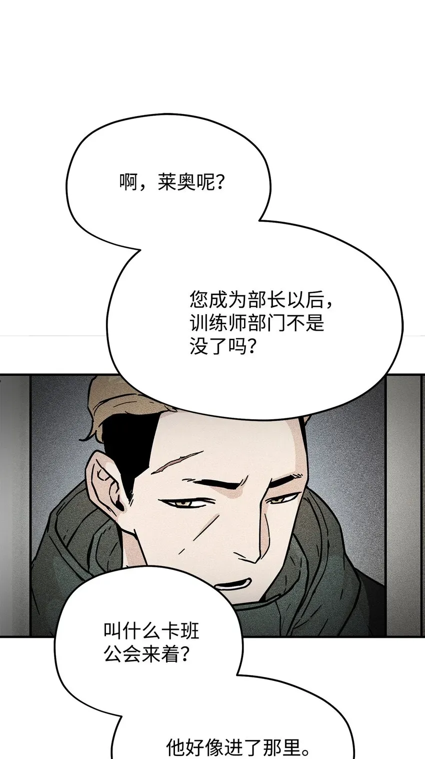 无法升级的玩家 009 准备 第31页