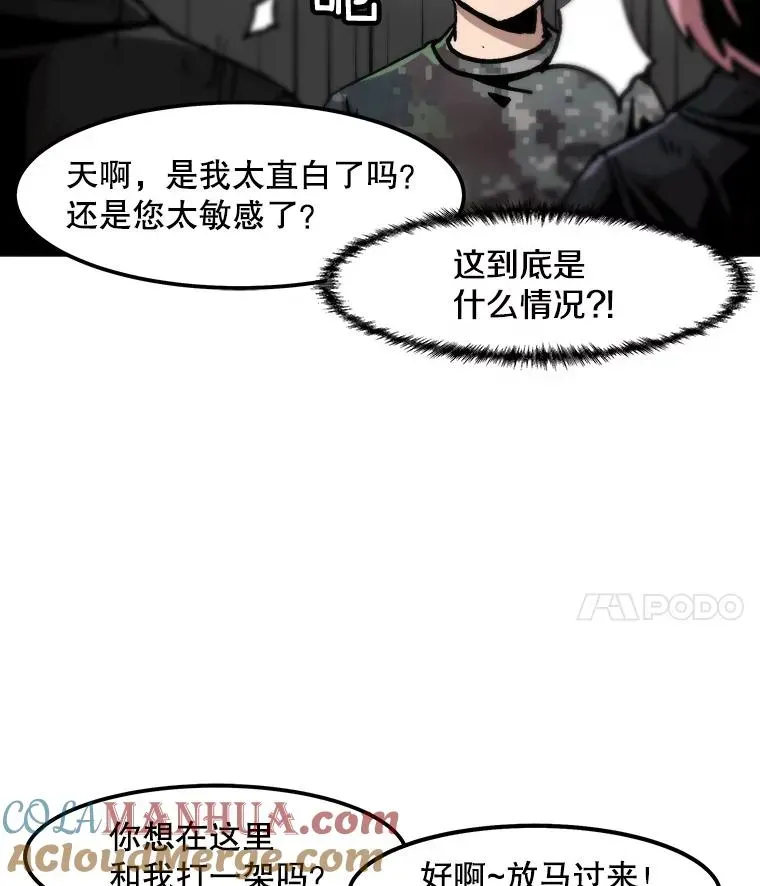 孤雄升级 81.各大公会的邀请 第31页