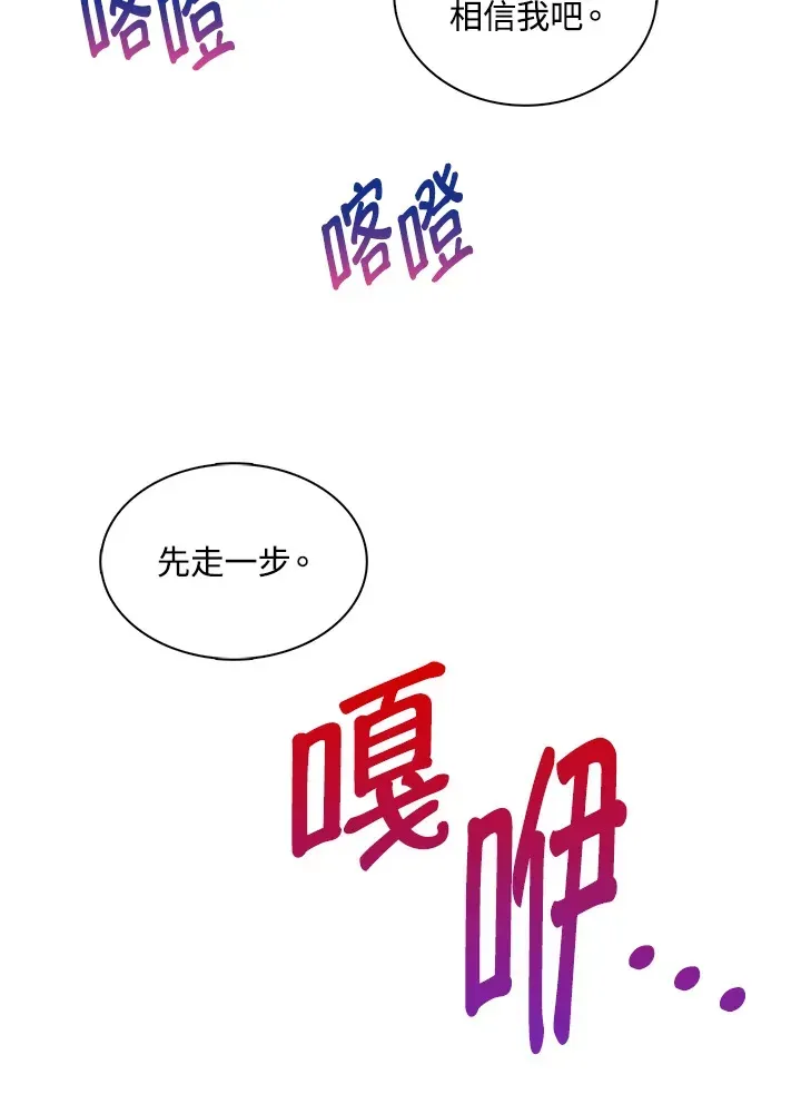 离开的决心 第32话 第31页