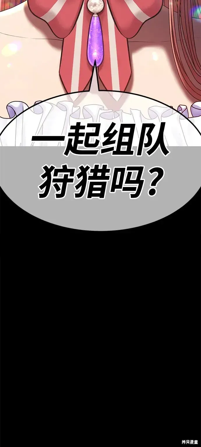 99强化木棍 第78话 第314页