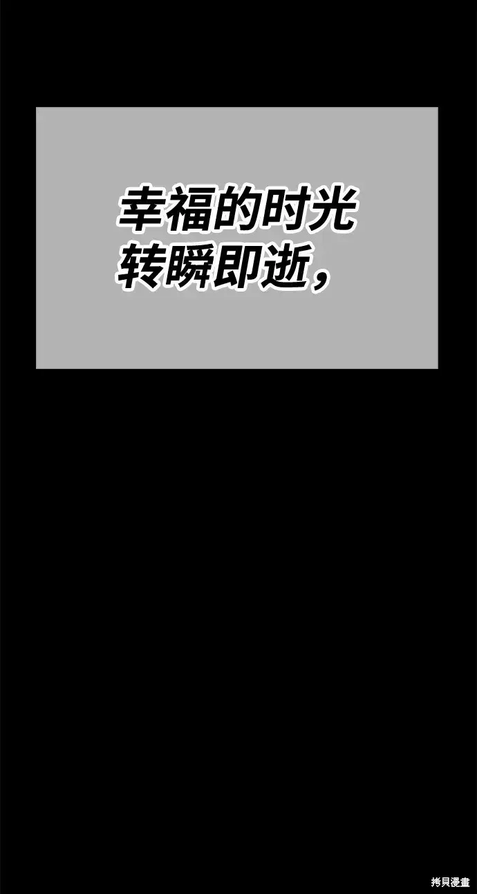 99强化木棍 第77话 第314页