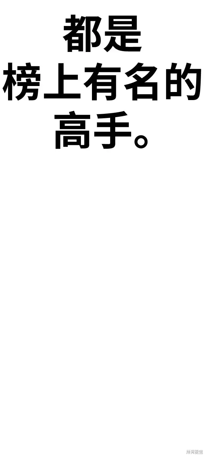 99强化木棍 第83话 第314页