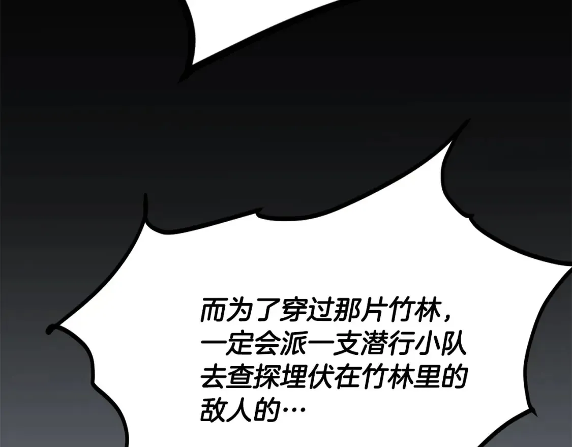 华山疾风剑 第14话 师姐的嘱托 第315页