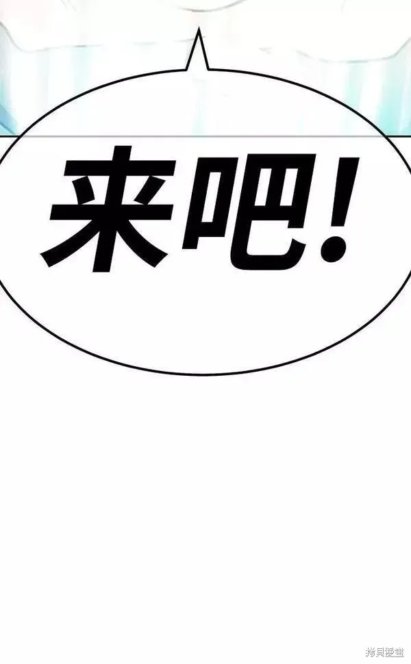 99强化木棍 第63话 第318页