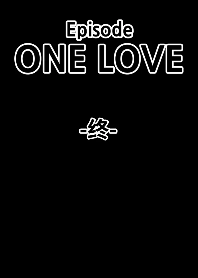 99强化木棍 [第20话] ONE LOVE（4） 第319页