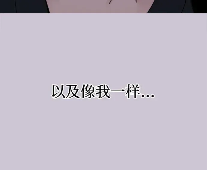 缪斯宥铭 [第81话] 佑汉 第34页