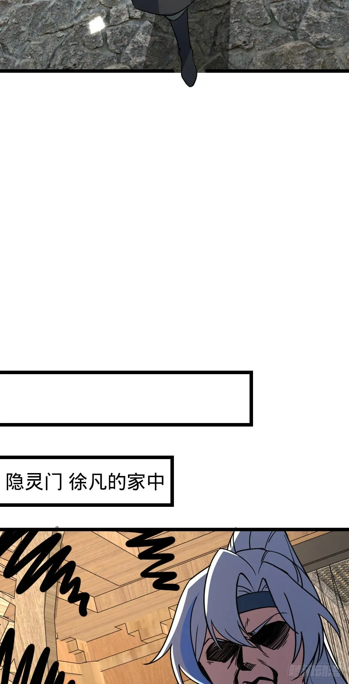 我的师傅每到大限才突破 105 叫一声师父 第32页