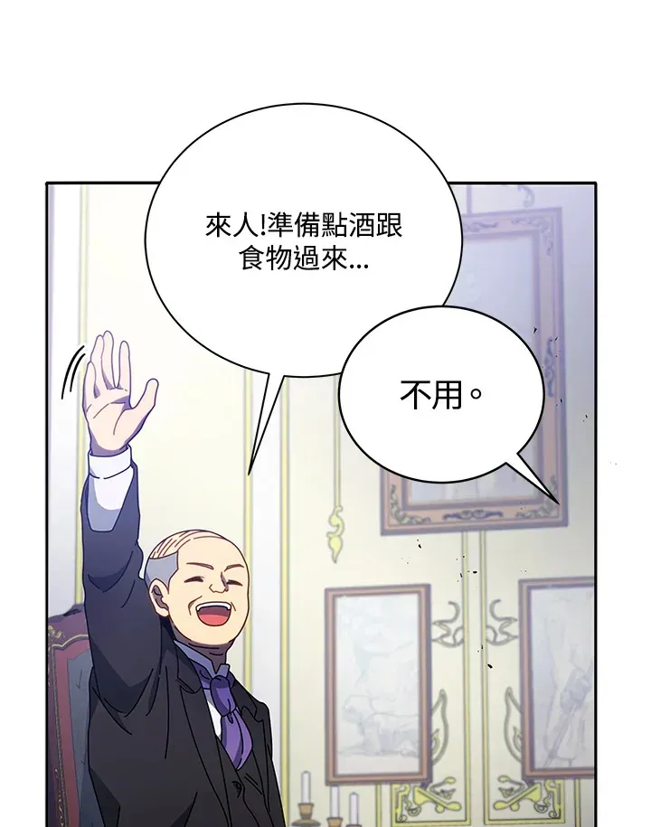 死灵术师学院的召唤天才 第49话 第32页