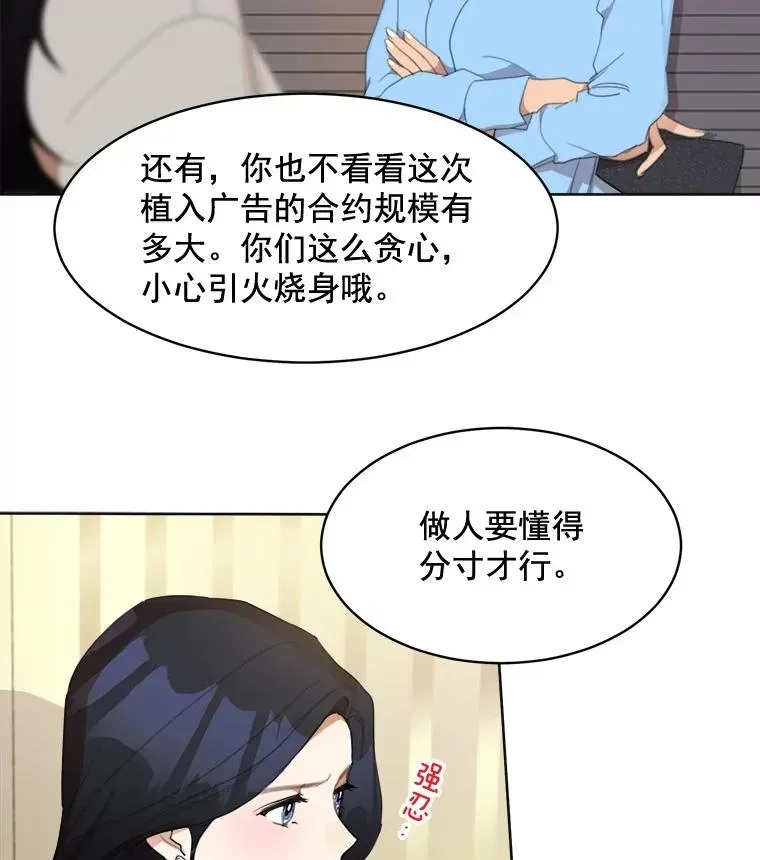 那个女人回来了 35.约会 第34页