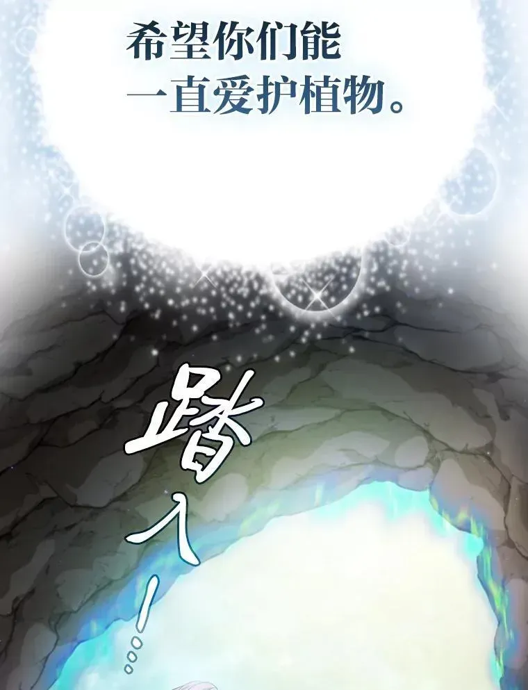 厌学魔法师想毕业 94.新的小精灵 第32页