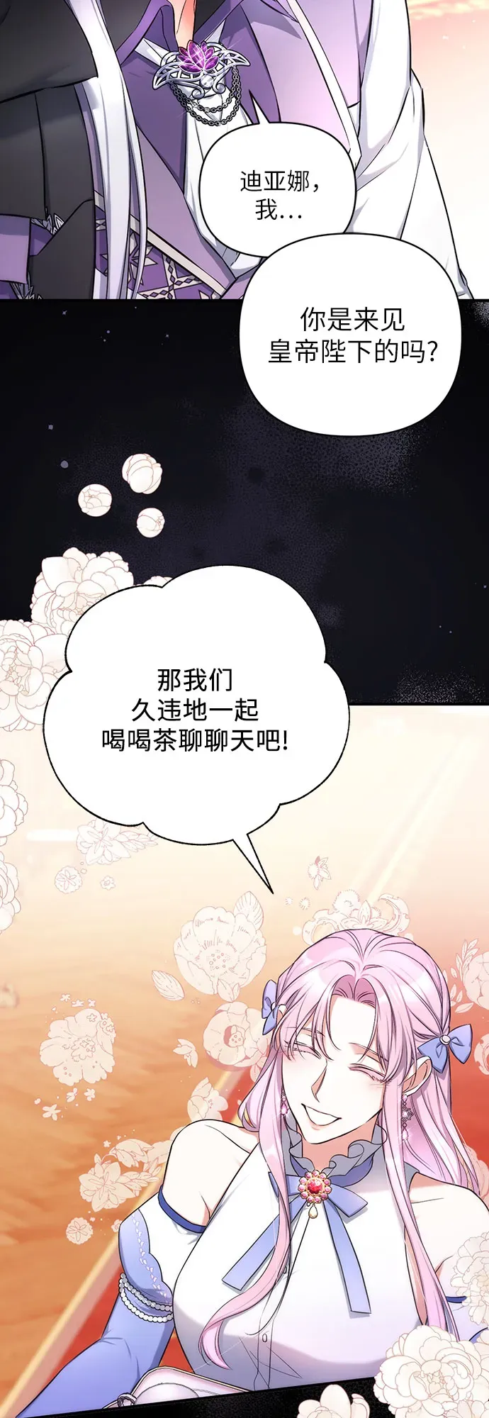 拯救被遗弃的最爱角色 第28话 第32页