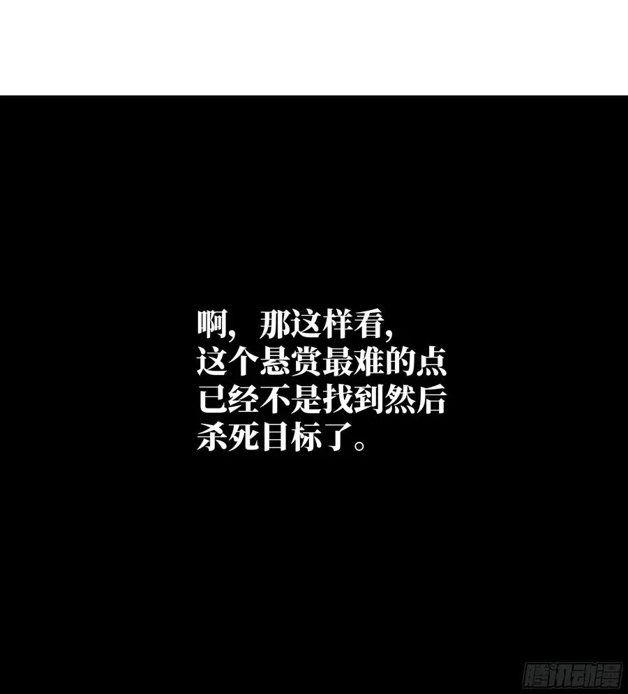 与死亡同行：从鱼人地下城开始 38 史诗级遗物的吸引力 第32页