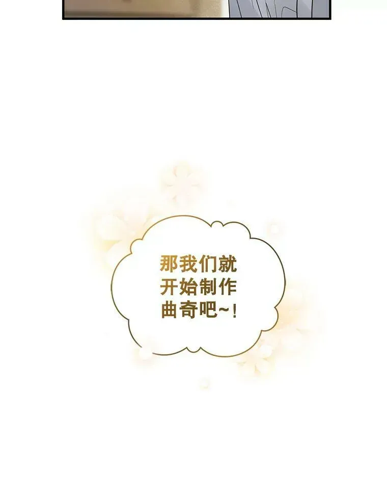 穿成后悔偏执狂的妹妹 19.手工曲奇 第33页