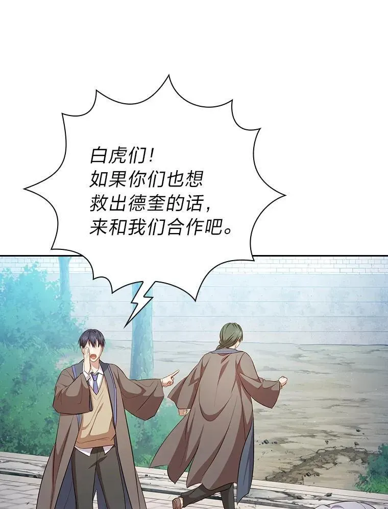 厌学魔法师想毕业 98.精灵魔法 第32页